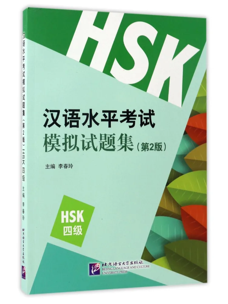 Book-Winshare Hsk Level 4 2nd Edition Li Chunling Chinese Proficiency Test Mock Test Set