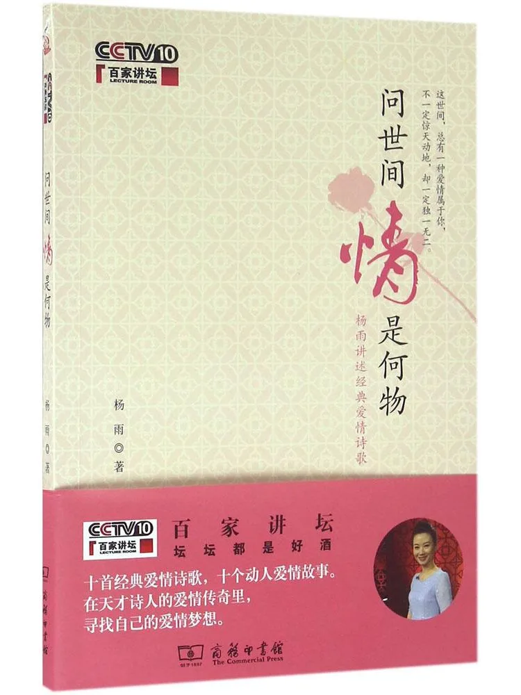 

Book-Winshare What Is Love in the World