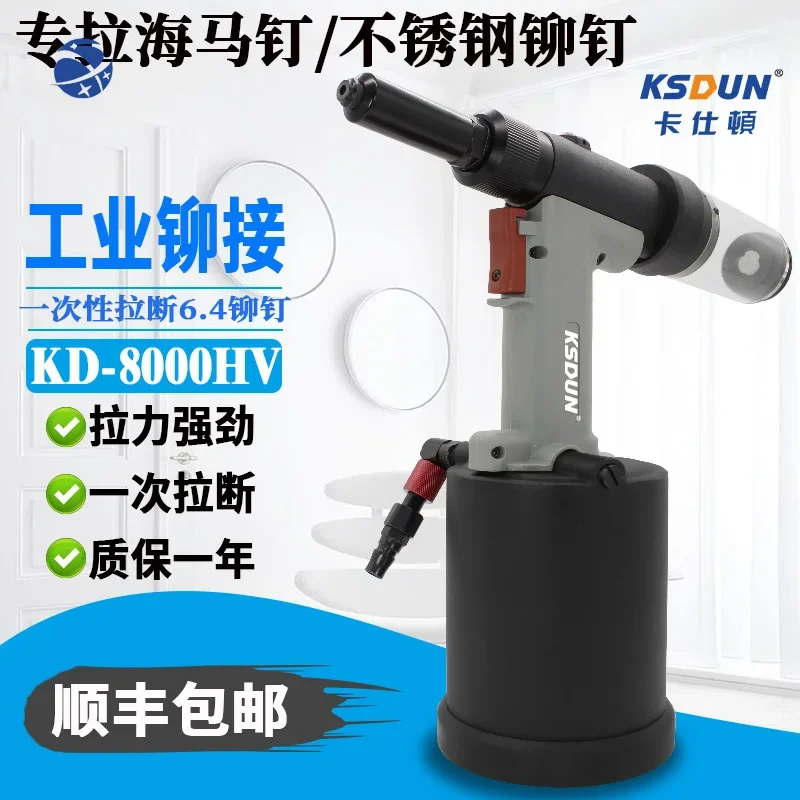 yyhcRivetKASH KD-8000L Pneumatic Nail Gun Haima Nail Stainless Steel Nail Self-priming Industrial Grade Liquid Rivet Gun