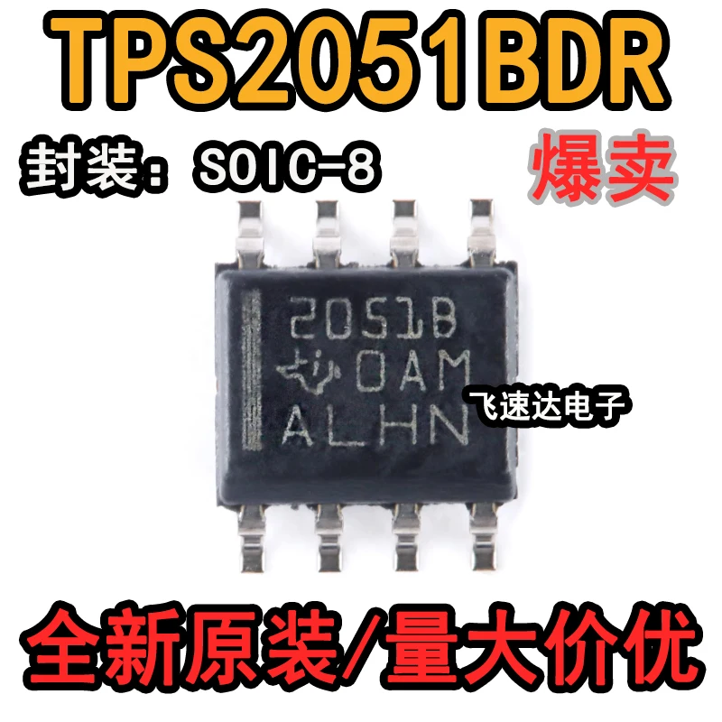 

(20 шт./лот) TPS2051BDR SOIC-8 IC новый оригинальный запас чипа питания