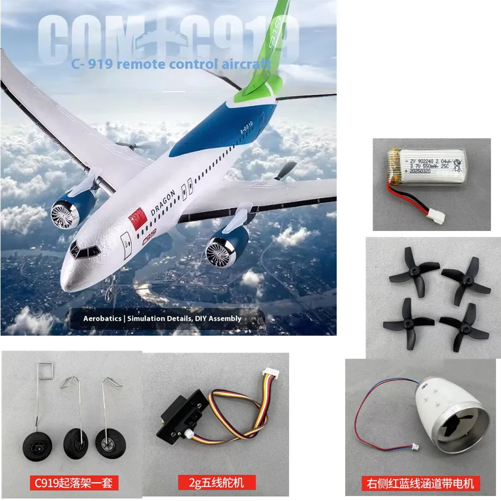 Pièces d'avion C919, batterie 3.7V 550mAh/lame d'hélice/train d'atterrissage/utilisation pour avion en mousse télécommandé C919
