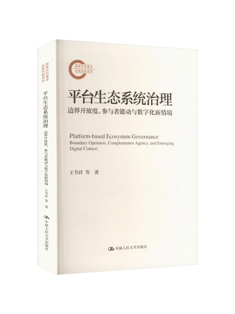 

Book-Winshare Платформа Экосистема Управление Ограничное агентство актора и новые цифровые контекти