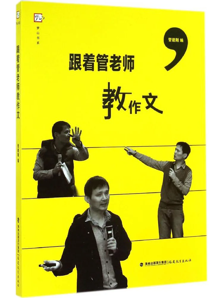 

Книга-Winshare Follow Teacher Обучение состава Гуань