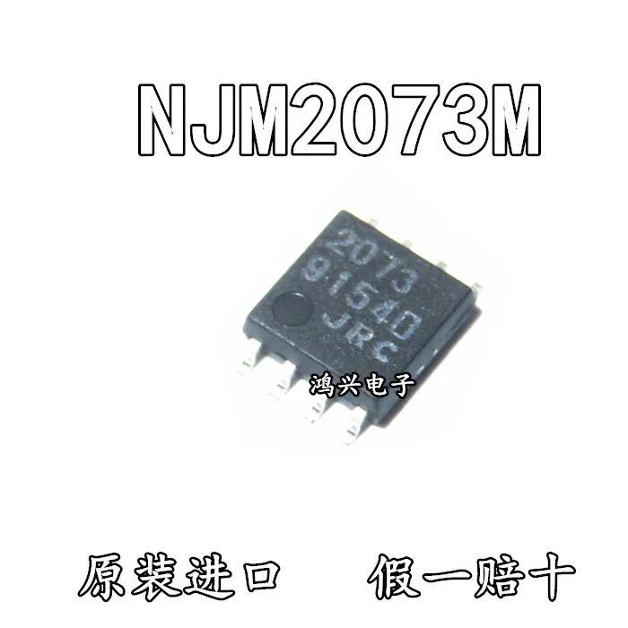 

20pcs original new 20pcs original new Chip JRC2073 NJM2073M dual operational amplifier IC chip SOP-8 wide body