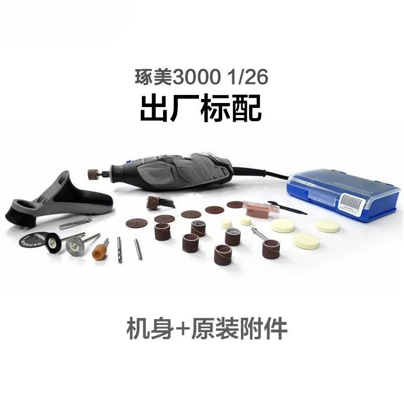 Electric Grinding Household Small Set Straight Grinder Dremel3000 Electric Polishing Grinder Jade Engraving Machine