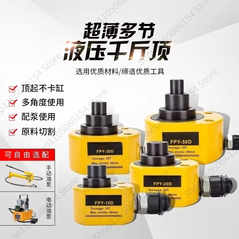 

Separate hydraulic jack Split hydraulic cylinder Vertical thin multi-section top