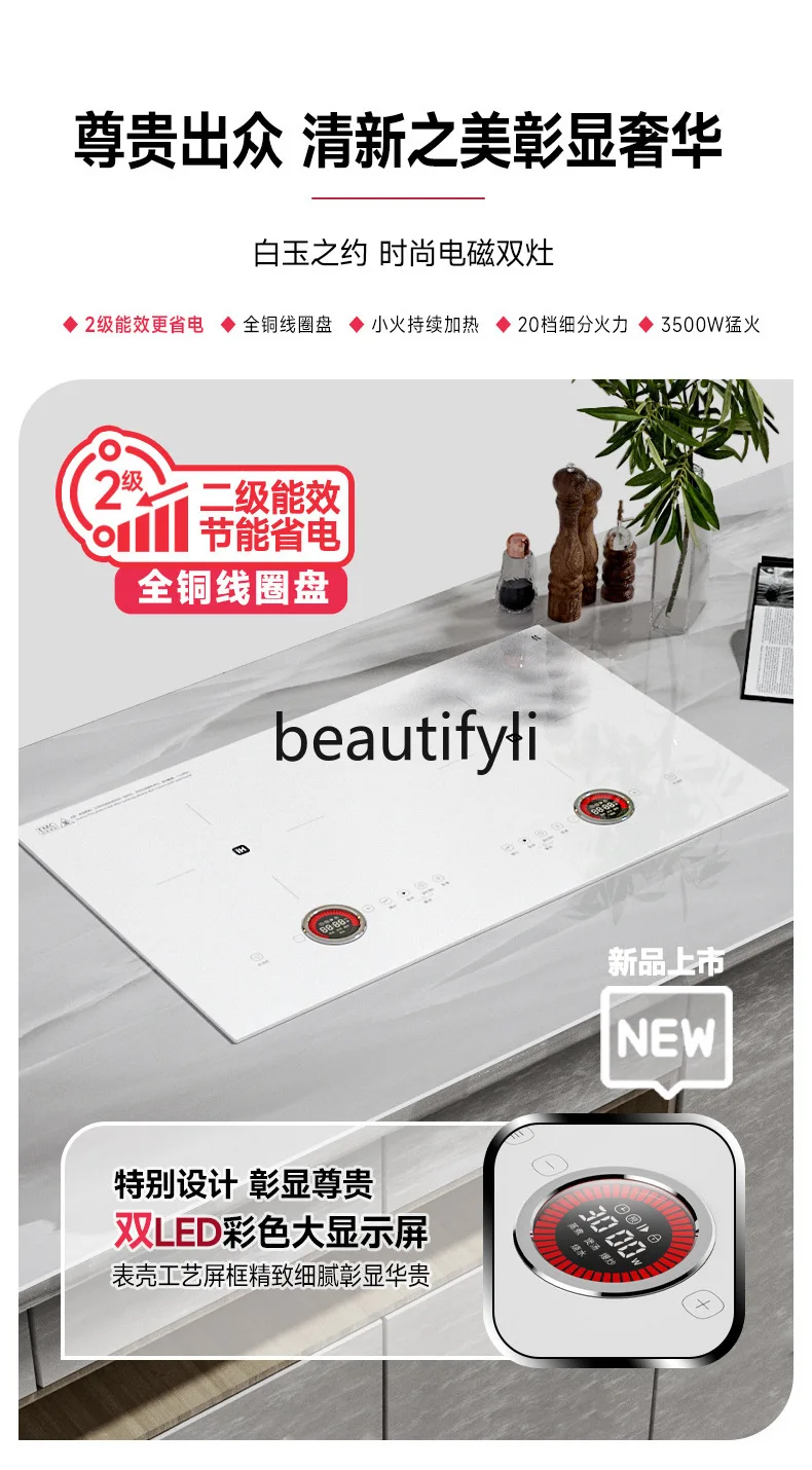 Intelligent double-head electromagnetic stove with dual-purpose household high-power secondary energy efficiency