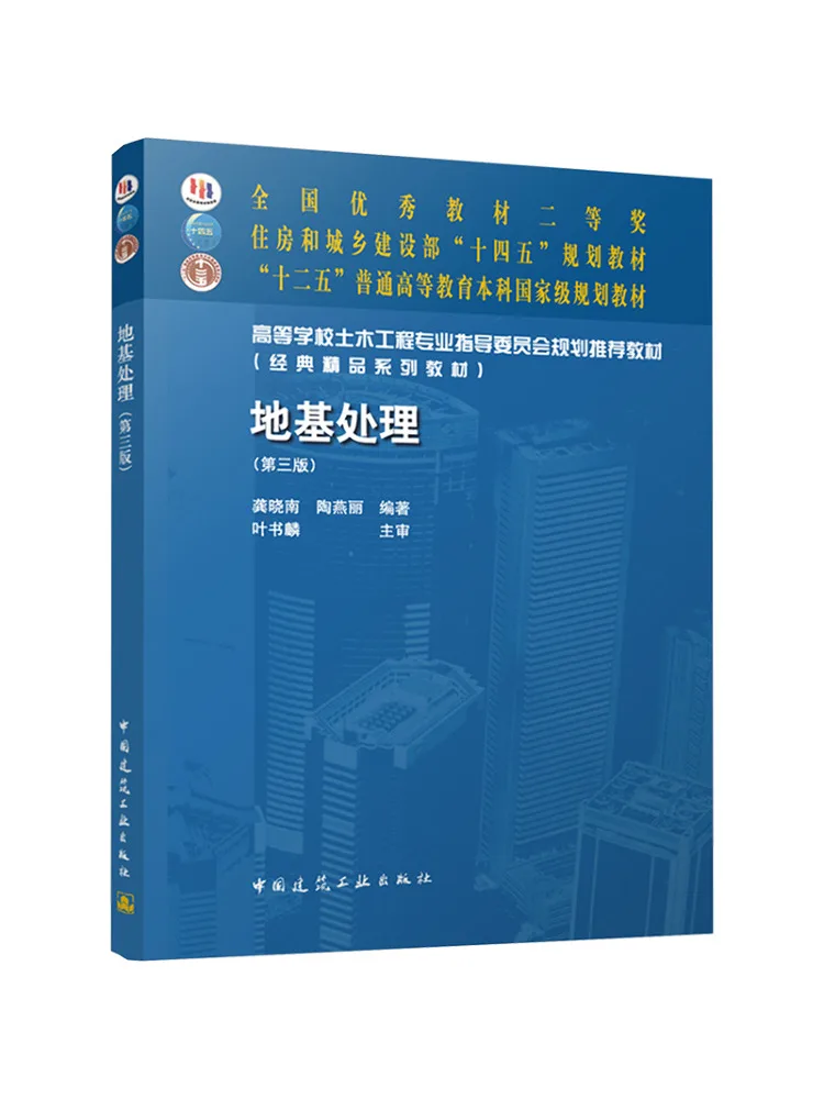 Book-Winshare Foundation Treatment Third Edition
