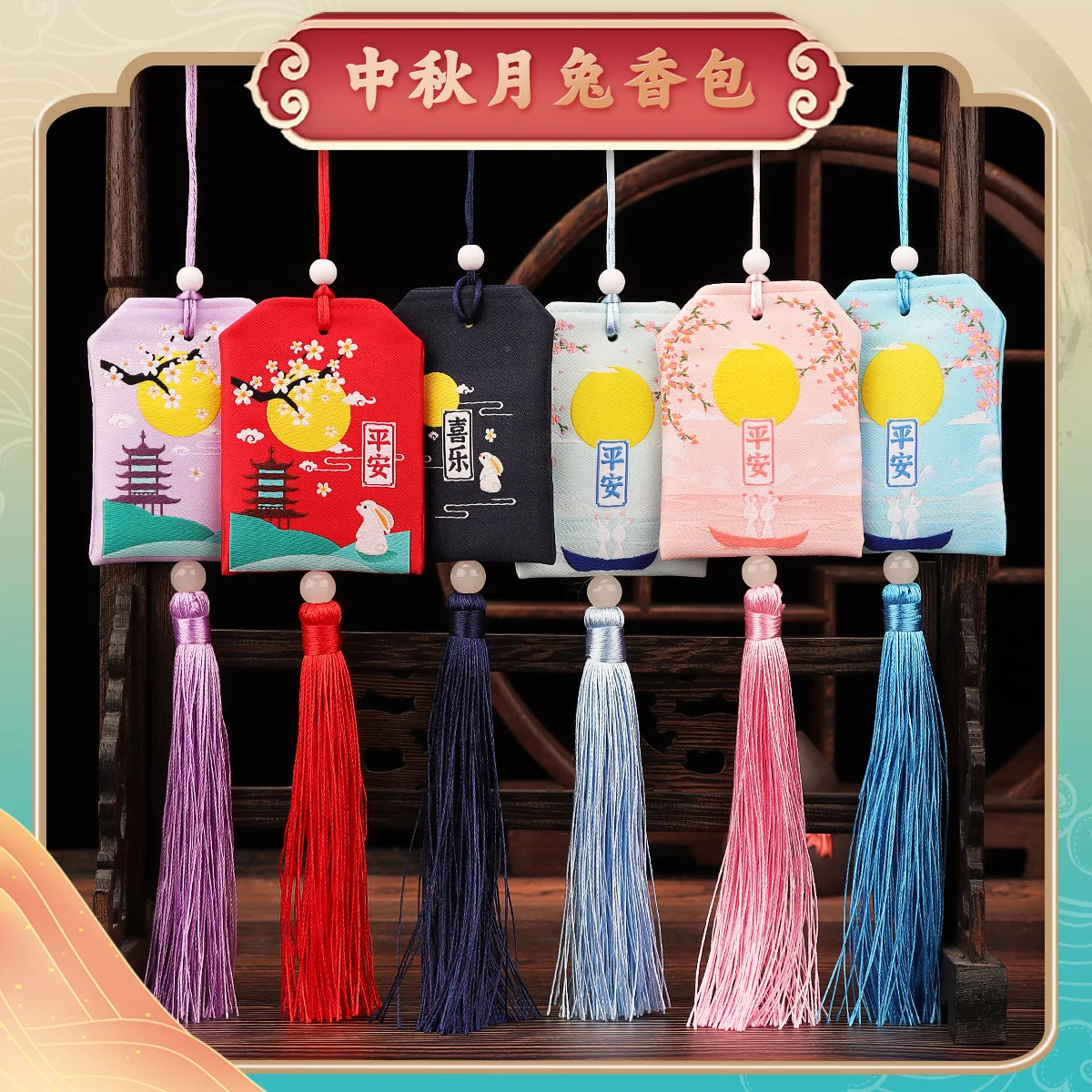 Chinese Traditional Mid Autumn Festival Moon Rabbit Embroidered Lucky Sachet Tassel Hanging Charm Empty Or Herb Fill Multicolor