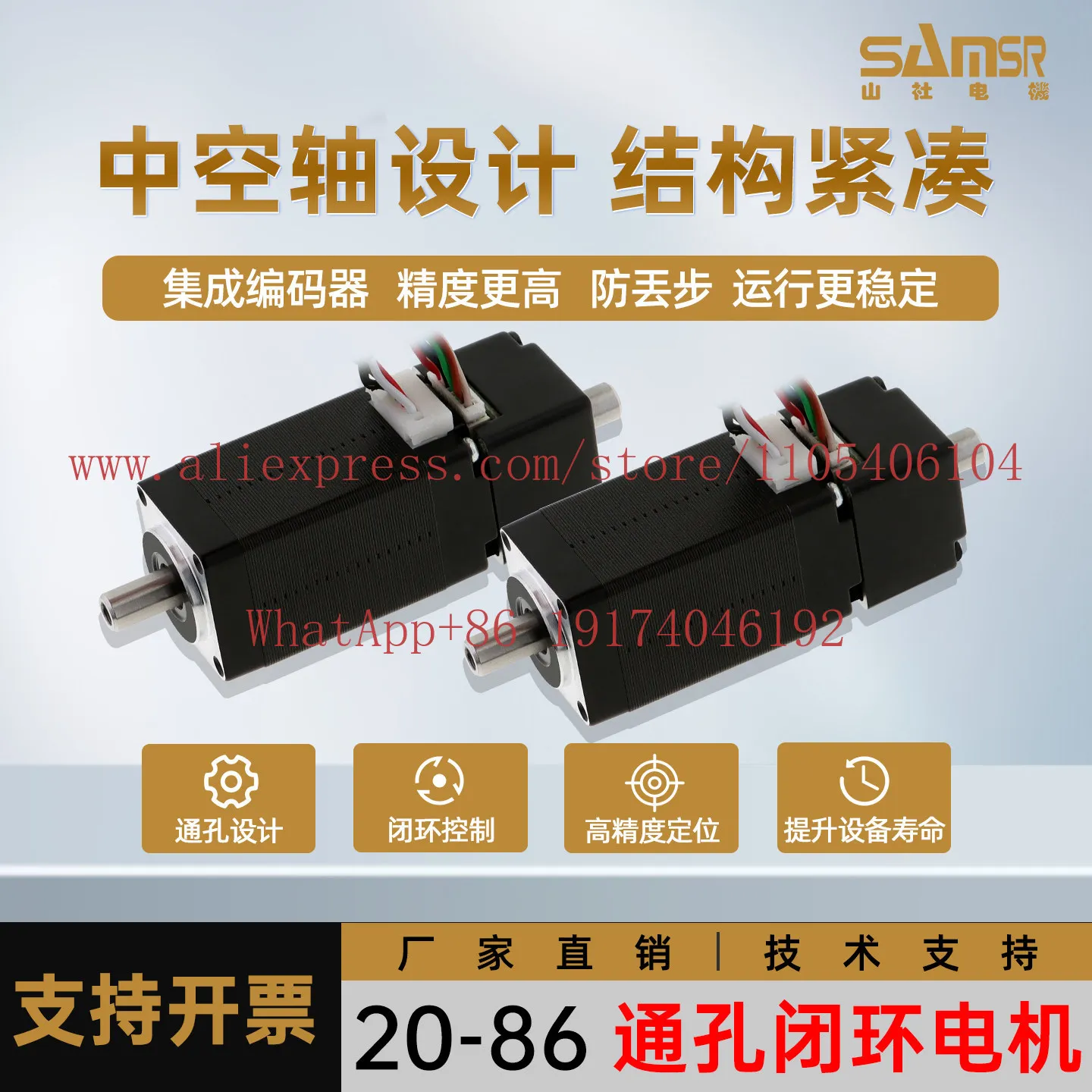 

20/28/42/57 Through Hole Stepper Motor Closed Loop Hollow Shaft Through M5 Threaded Hole with Encoder