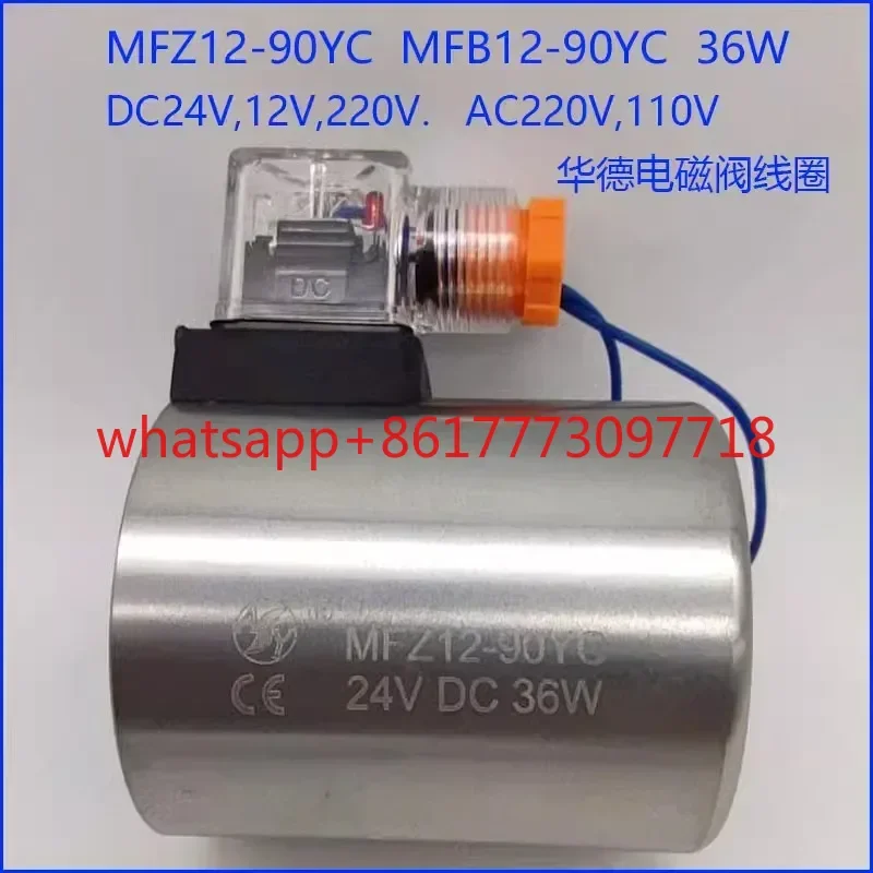 AY valve head electromagnetic coil MFZ12 MFB12-90YC 24V AC220V MFJ12-27 54 37YC