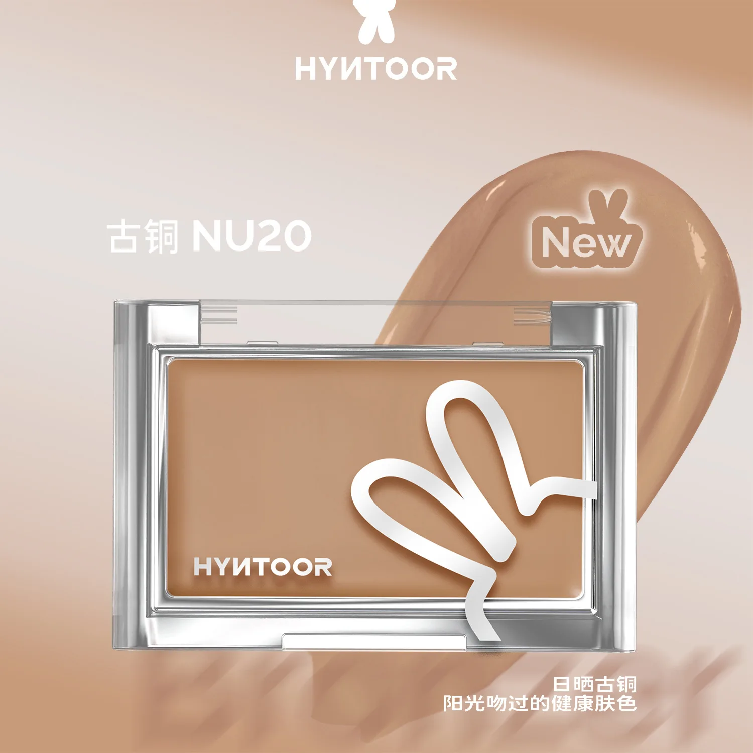HYNTOOR Base Makeup Blush Cream Brightens Concealer Cream Brightens Shrinking and Expanding Facial Makeup image 3