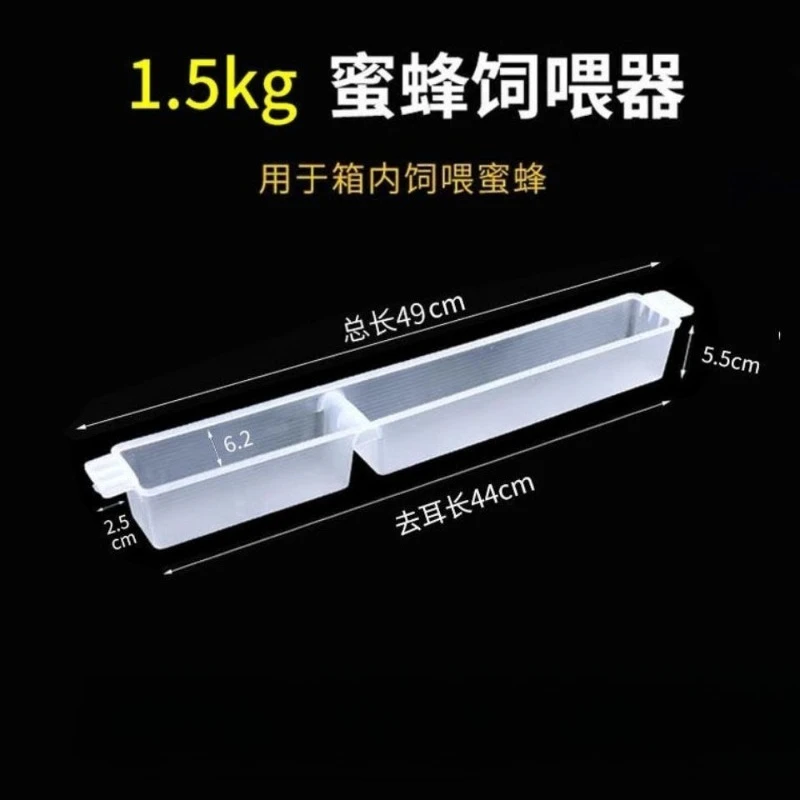 1.5kg Bee Feeding Box Water Pollen Feeder Container Beekeeping Maintenance Tool