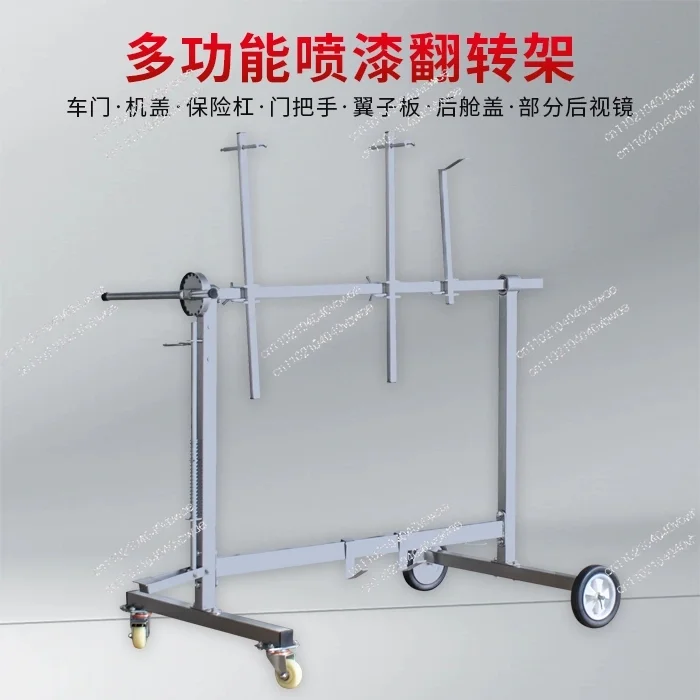 Spray booth multifunctional paint rotary frame, auto repair bumper bracket sheet metal repair tool