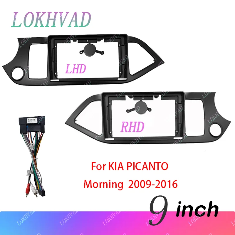 9inch black Car Radio Fascia for KIA PICANTO Morning  2009-2016 DVD Stereo Frame Plate Mounting Dash Installation Bezel Trim Kit