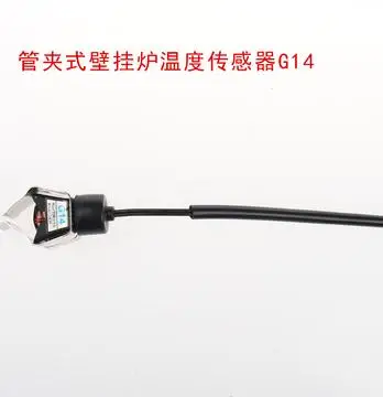 

G14 Clip insert type Boiler temperature sensor