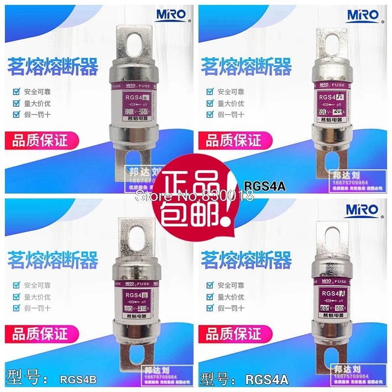 MRO Mingrong Fast Fuse RGS4A 75A 100A 125A 150A 160A 200A 250A 315A 300A 350A -10PCS/LOT