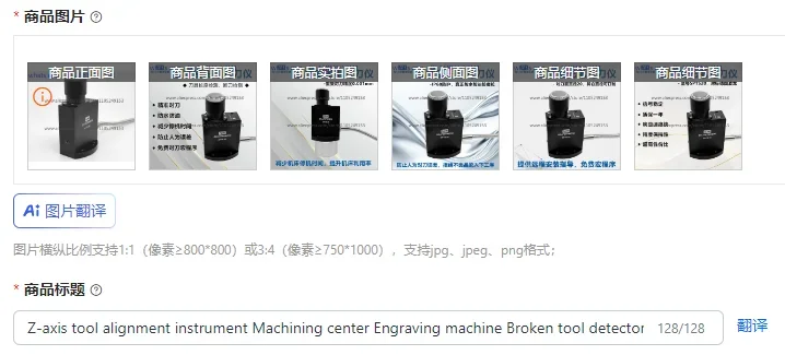 Z-axis tool alignment instrument Machining center Engraving machine Broken tool detector Photoelectric tool alignment instrument