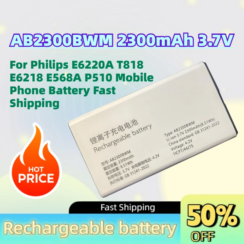 В наличии AB2300BWM 2300мАч 3.7В Замена батареи для мобильных телефонов Philips E6220A T818 E6218 E568A P510 Быстрая доставка