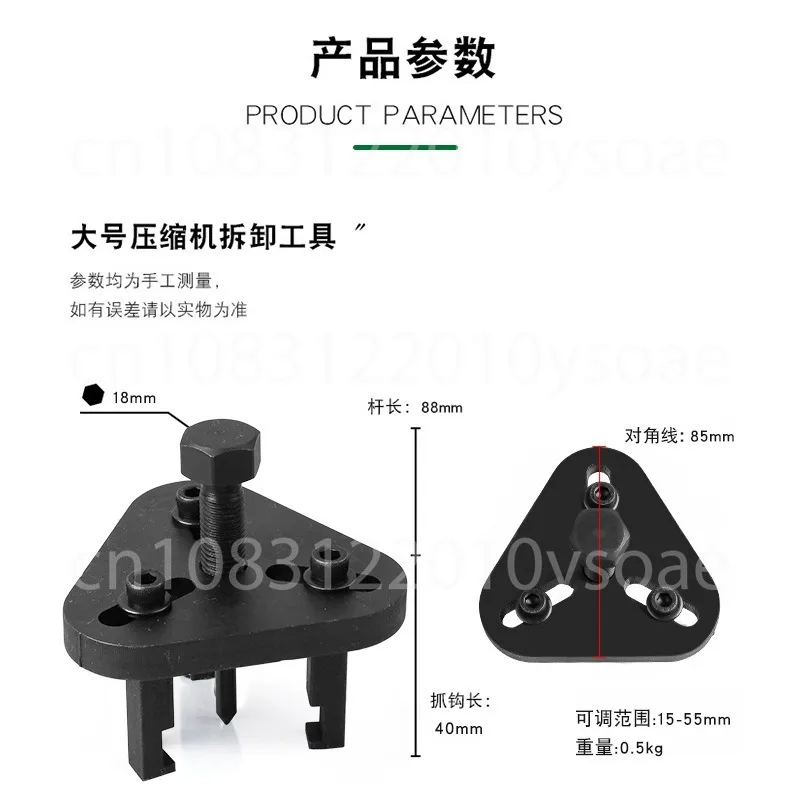 Automotive AC Repair Tools Wrench Set | Compressor Clutch Remover For Bearing/Armature Plate/Suction Disc
