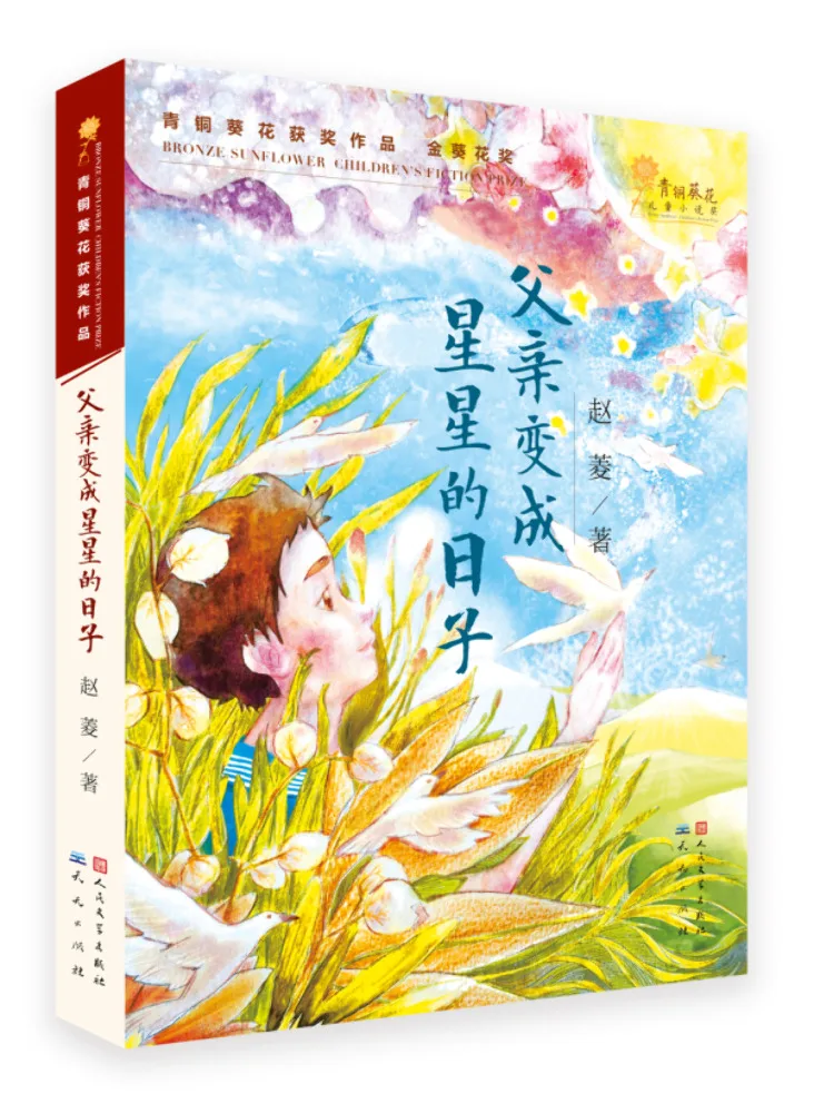 

Book-Winshare Days When Father Became a Star