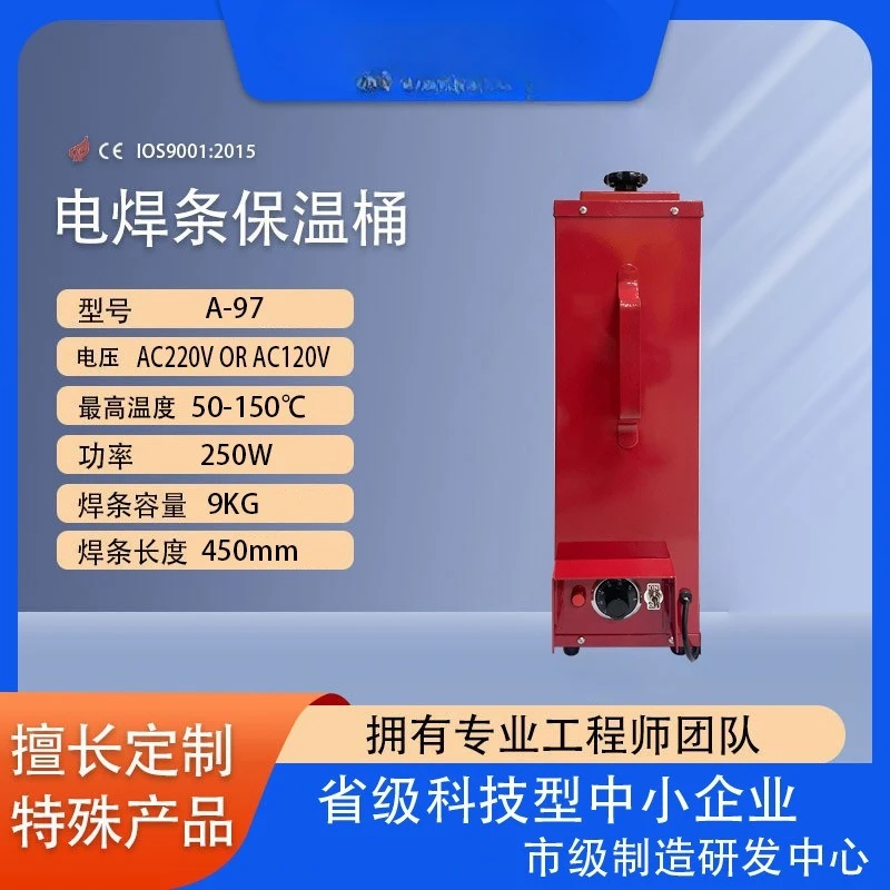 Welding electrode insulation bucket 9KG, heated portable A-97, 220v