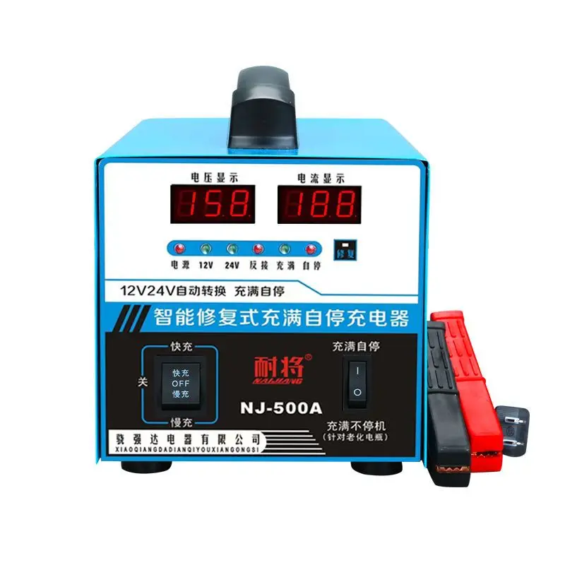 Car Battery Charger 12v24v Universal Fully Intelligent Fast Charging Current Fully Automatic Stop High-Power Charger