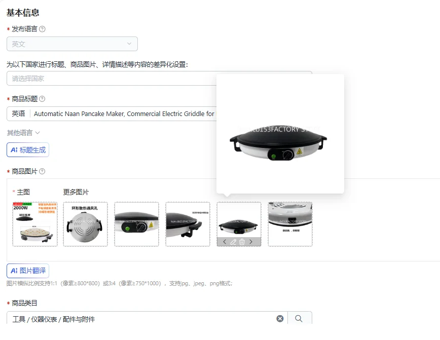 Automatic Naan Pancake Maker, Commercial Electric Griddle for Roti Chapati, Breakfast Sandwich Baking Machine