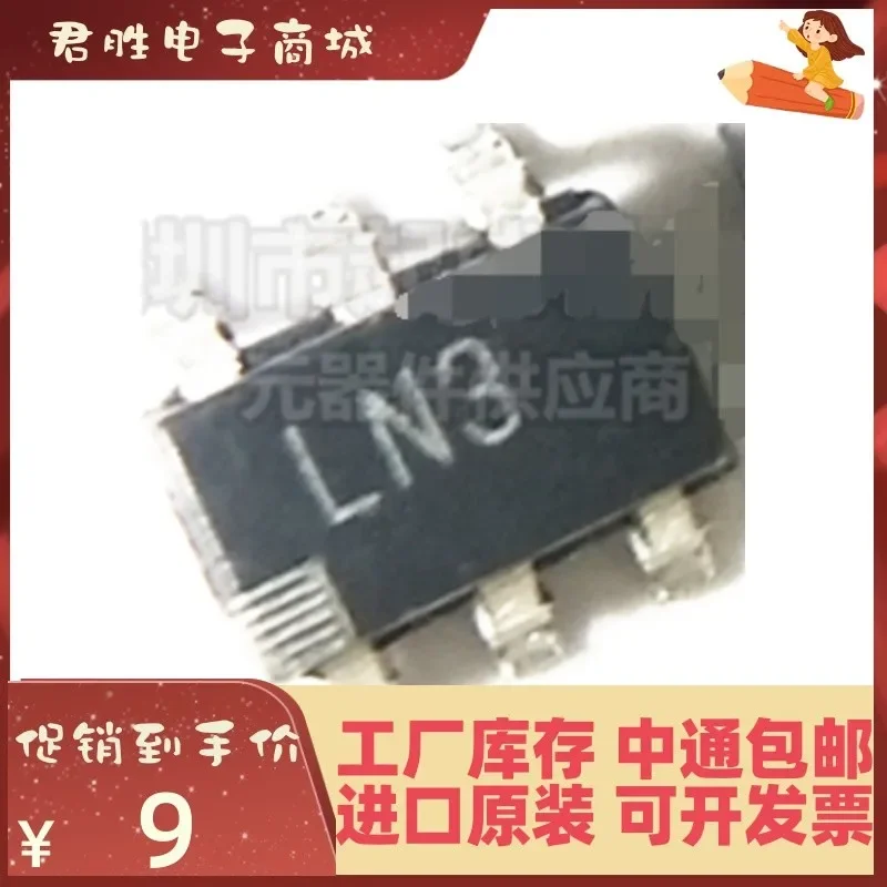 3PCS ADM8710L2ARJZ … - image