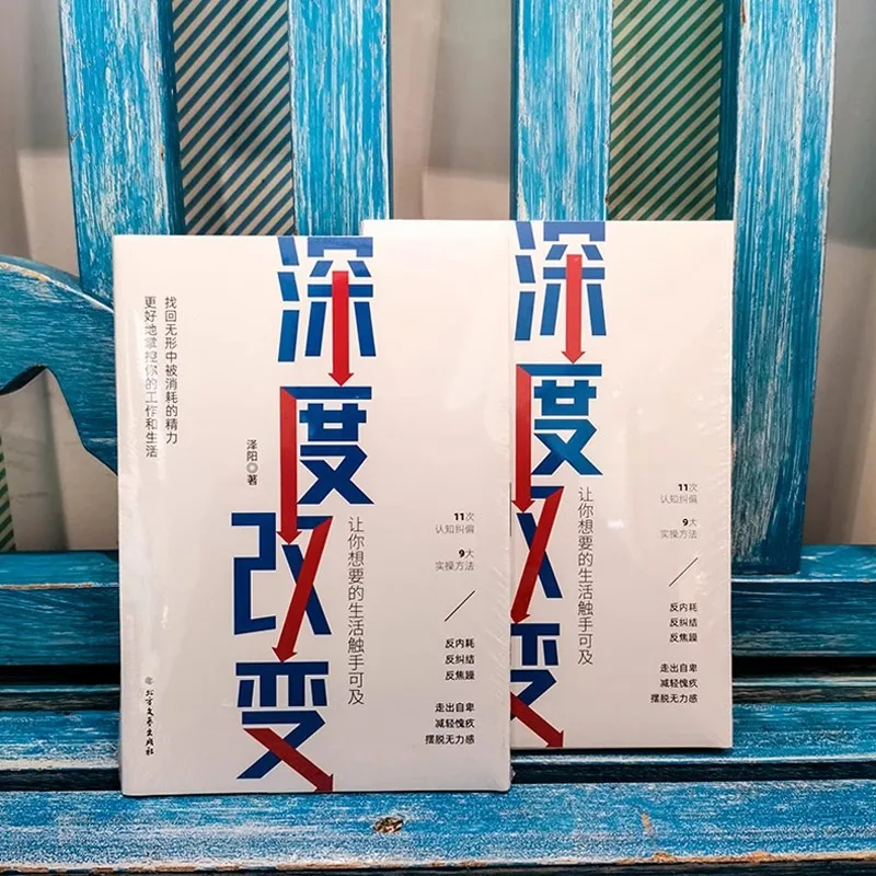 大きな変化は、あなたが望む人生を手の届くところにします。 考え方のパターンの深い変化