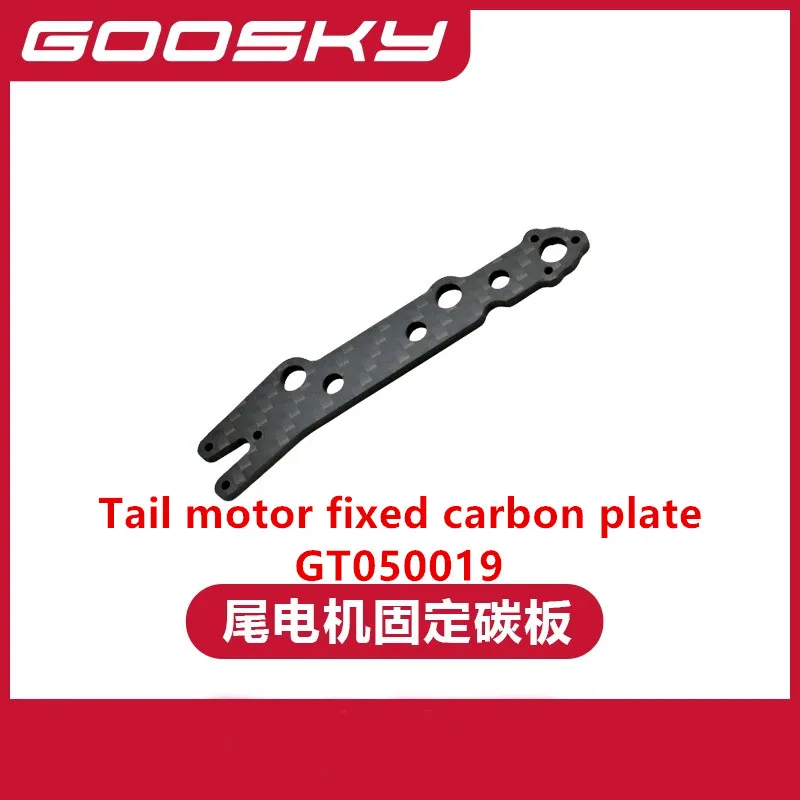 GOOSKY E2 UH-1Y RC Helicopter Spare Parts Tail motor fixed carbon plate GT050019