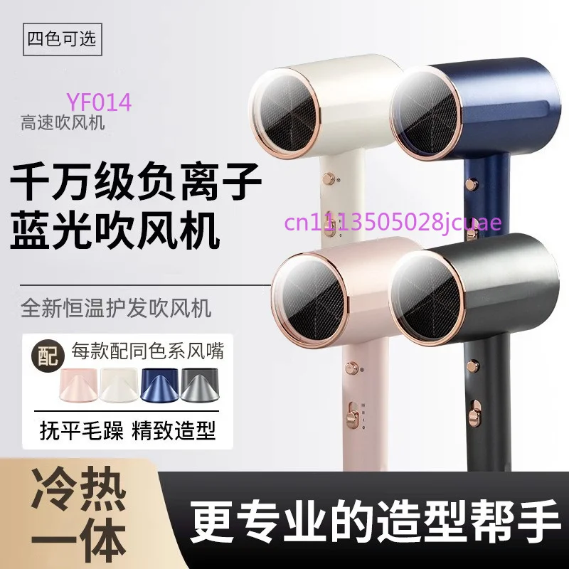 

Super High Speed Blue Light Hair Care Hair Dryer Household Salon High Power Negative Ion Hot Cold Air Constant
