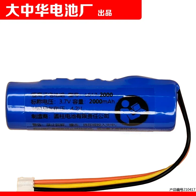 

Lithium Ion Battery Pack L617-1S1P Applicable to WeChat Collection Speaker S1 Cp01tiot Battery