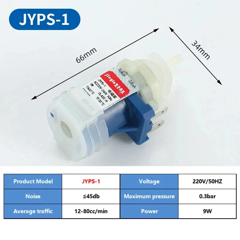 220V Jiayin Electromagnetic Pump JYPC-8 JYPS-1 Steam Coffee Machine Suction Water Pump Vibration Pump Ironing Machine Accessorie