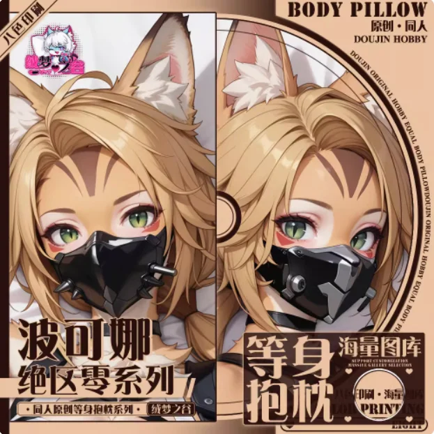 

Аниме Zenless Zone Zero Pulchra Fellini Сексуальная Dakimakura обнимающая наволочка для тела Подушка отаку Постельные принадлежности Подарки JBM