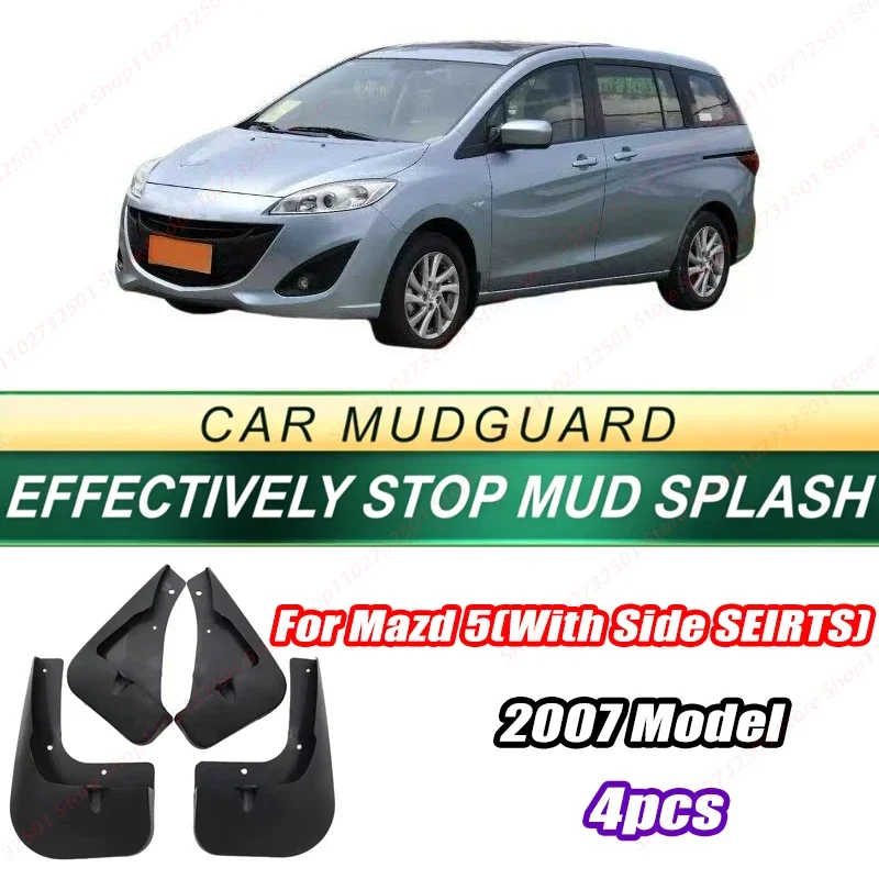 For Mazd 5 With Side SEIRTS 2007 Model 4PCS Front Rear Mud Flaps Splash Guards Fender Mudguards Auto Accessories