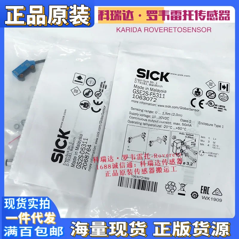 2026 2068764 GS2S-D5311 2068765 GE2S-F5311 Germany SICK Radiation Photoelectric Sensor