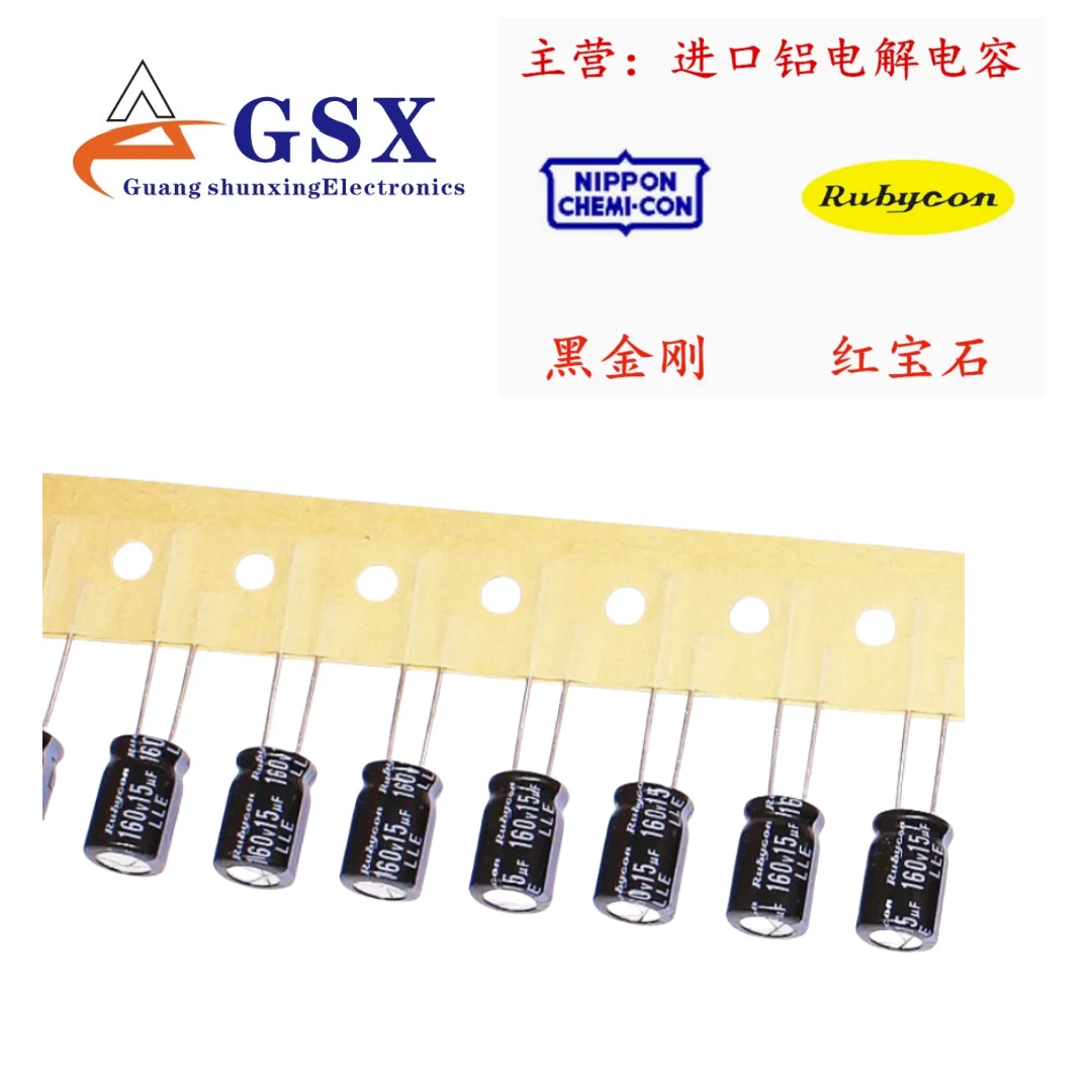 

Imported direct insertion aluminum electrolytic capacitor 160v15uf 8 * 11.5 ruby LLE with a long lifespan of 15000H