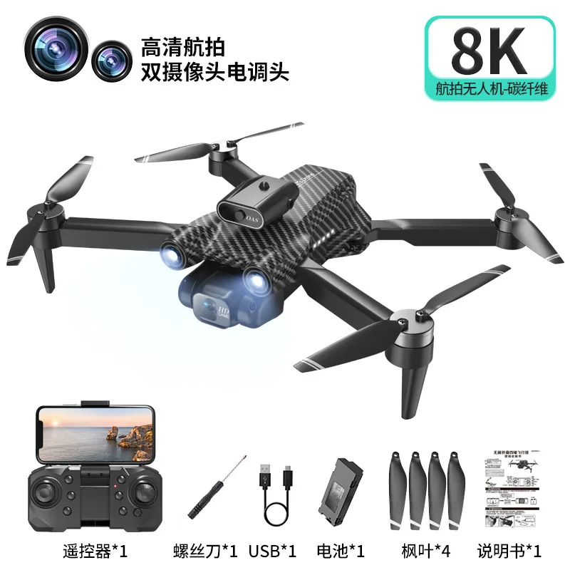 A13 Brushless motor UAV HD aerial photography folding quadcopter optical flow obstacle avoidance remote control aircraft