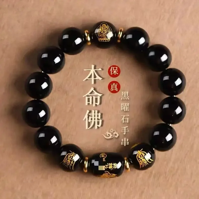 

2024 Resolve Tai Sui Obsidian Year of The Chinese Zodiac Dragon Benmingfo Buddha Bead Hand String Men's Bracelet Women's Amulet