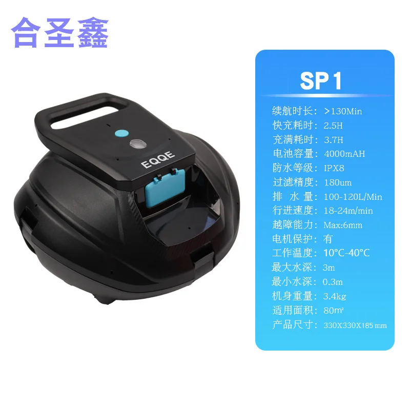 روبوت تنظيف حمام السباحة، حمام سباحة منزلي ذكي، ماكينة شفط سفلية لحمام السباحة، مكنسة كهربائية أوتوماتيكية تحت الماء