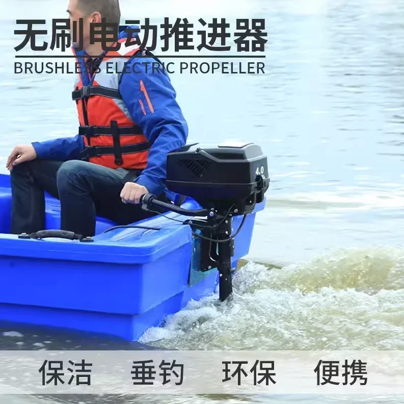 48V 5.0HP ไฟฟ้านอก Trolling มอเตอร์ 1200W Brushless ไฟฟ้าใบพัดยางตกปลาเรือ Hookup นอกเรือมอเตอร์