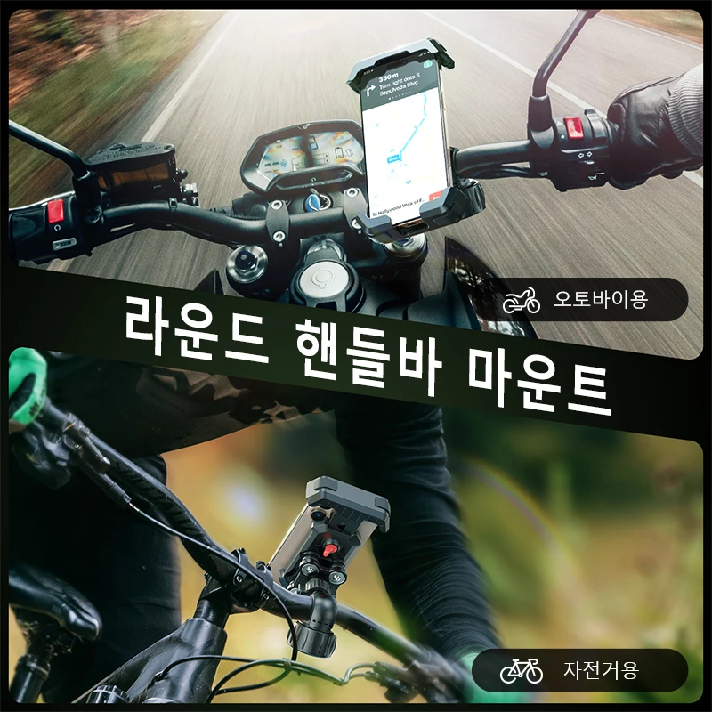 Joyroom 충격 방지 자전거 전화 홀더 4.7-7 "전화 용 진동 감쇠 장치가있는 빠른... - 4