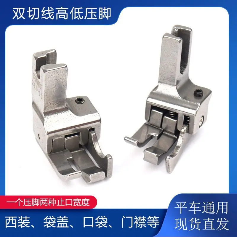 Machine Flat Dual-Purpose High And Low Voltage Feet Double Line Cutting Seam Allowance 211-14 Cutting Line Seam Allowance 0.6
