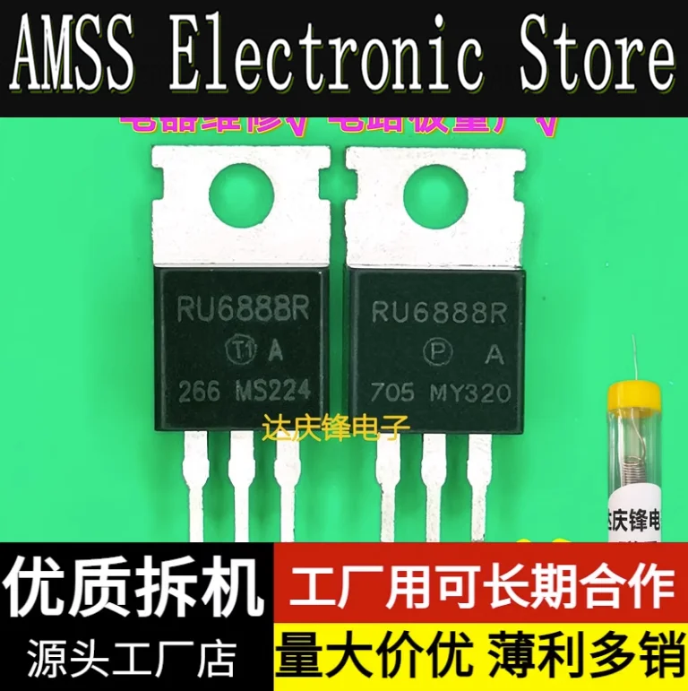 AMSS 10pcs/1lot:Used Triode RU6888R 68V88A TO-220 MOSFET inverter controller