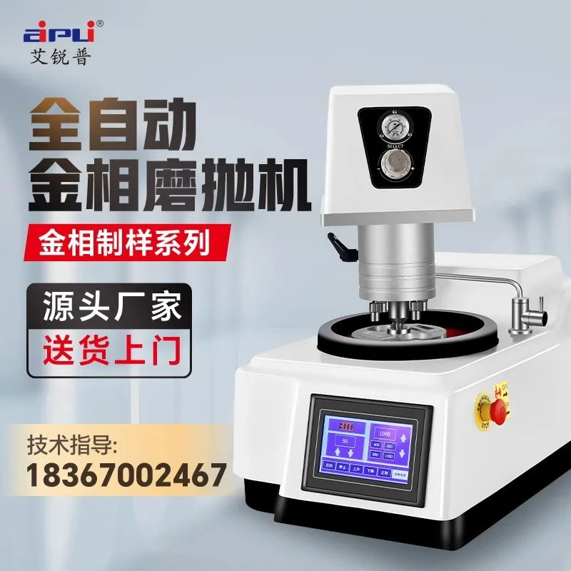 

Metallographic inlay machine, automatic grinding and polishing machine, double disc variable speed polishing machine