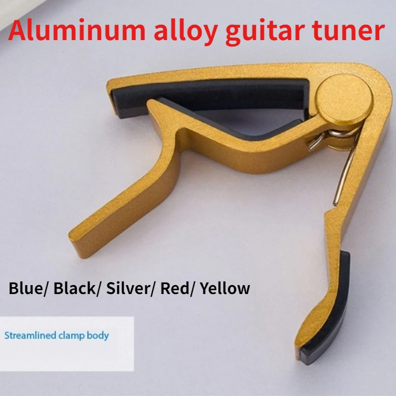 

Металлический капо для гитары с быстрой заменой, для акустических и электрогитар, премиальная подарочная упаковка, аксессуары