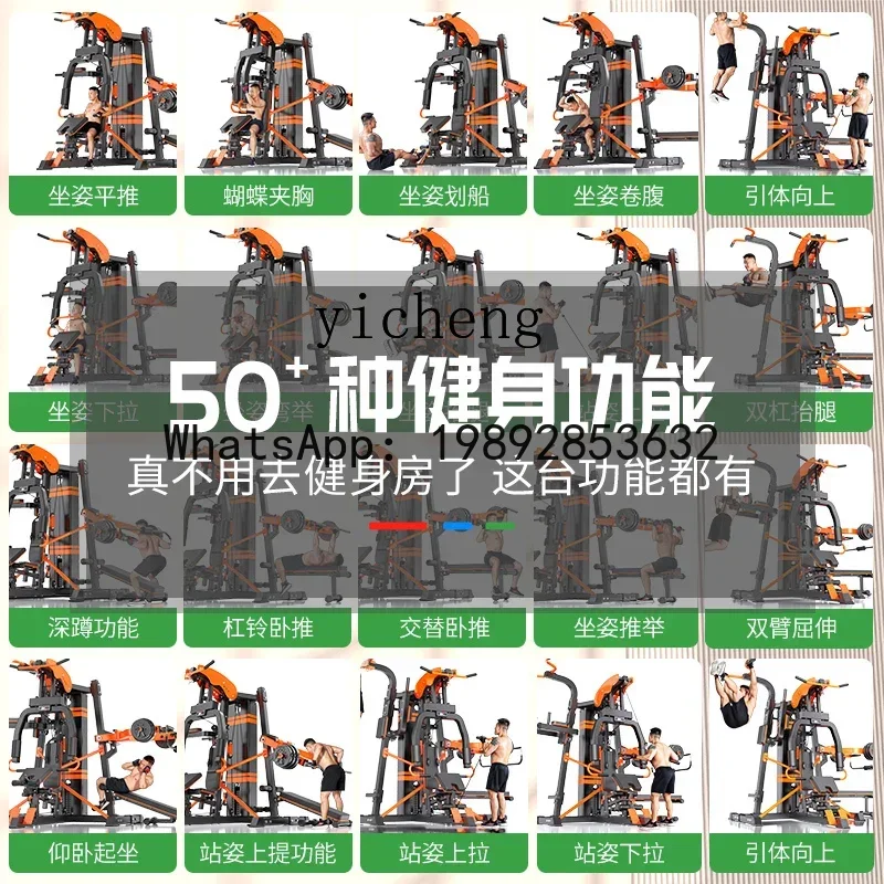 X2   fitness equipment household multi-functional integrated trainer set combination home decoration accessories