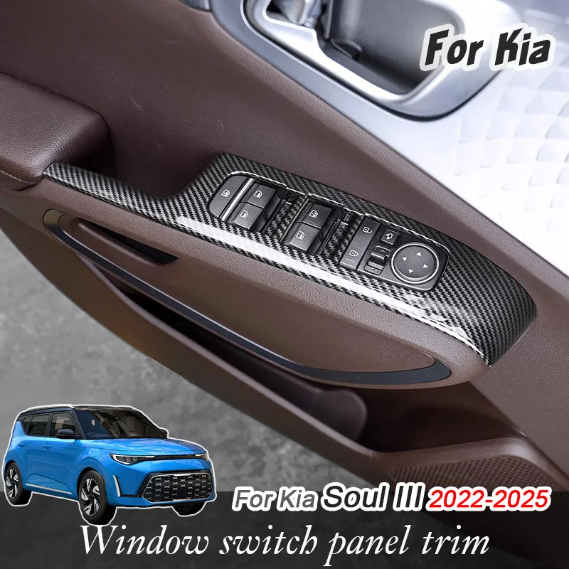 

Для Kia Soul III 2022 2023 2025 левая панель переключателя окна, отделка стеклянного подъемника, декоративная наклейка, устойчивая к царапинам, аксессуары