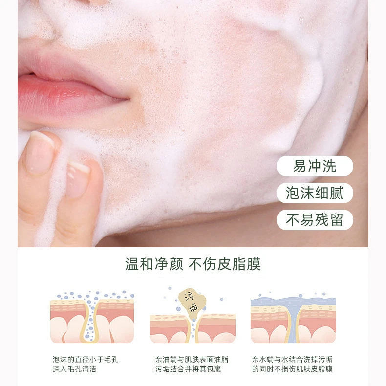 300ml Amino Acid Camellia Facial Cleansing Mousse Deep Cleansing Fine Pore Oil Control Foam Makeup Remover Face Wash